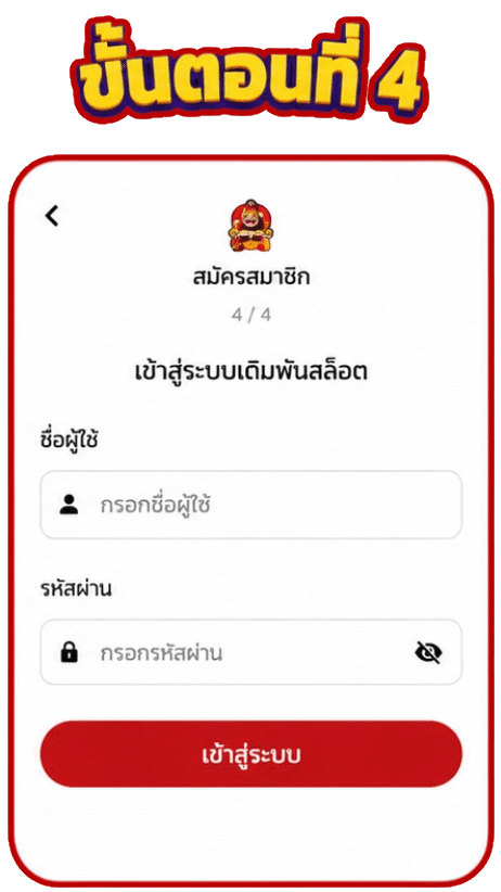 เข้าสู่ระบบเดิมพันสล็อต
