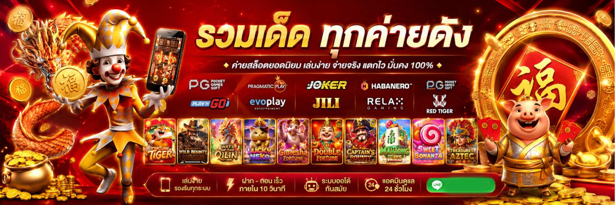 รวมเด็ดทุกค่ายดัง