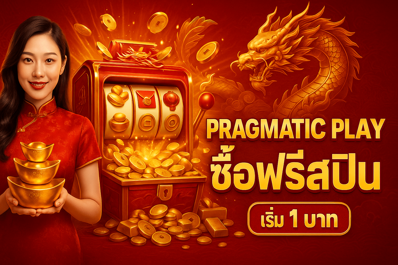 Pragmatic Play ซื้อฟรีสปิน