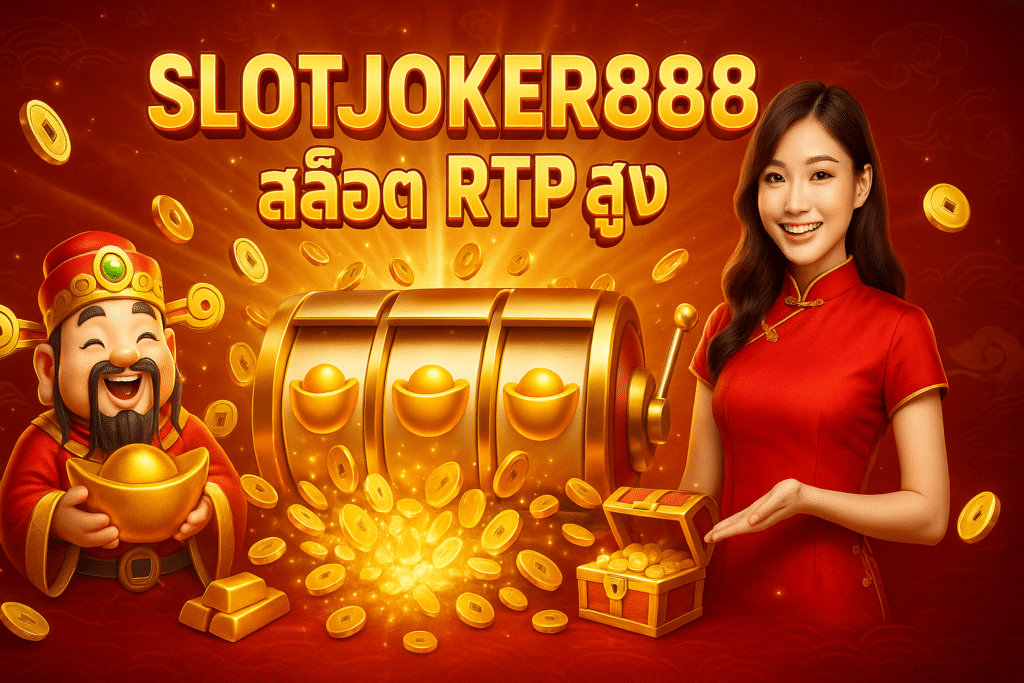 Slotjoker888 สล็อต RTP สูง